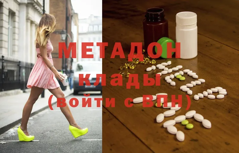 даркнет сайт  Кириши  МЕТАДОН methadone 